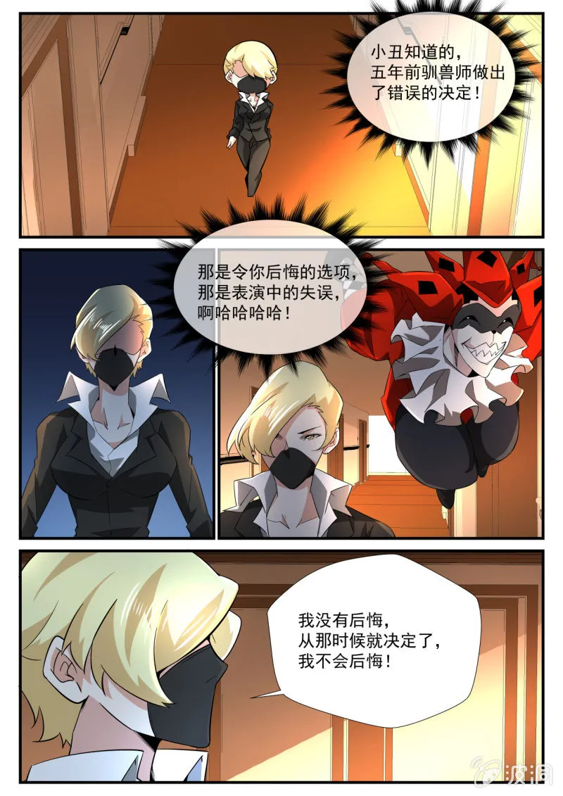 第167话 第14页