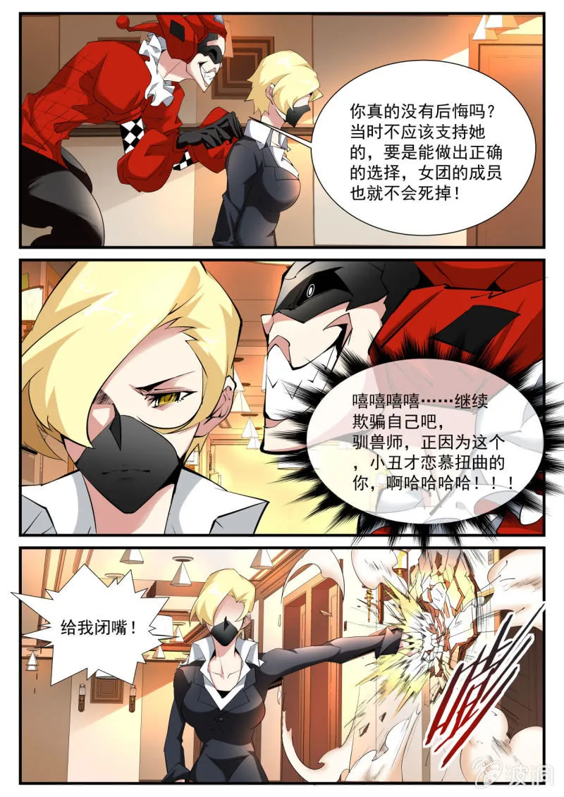 第167话 第15页