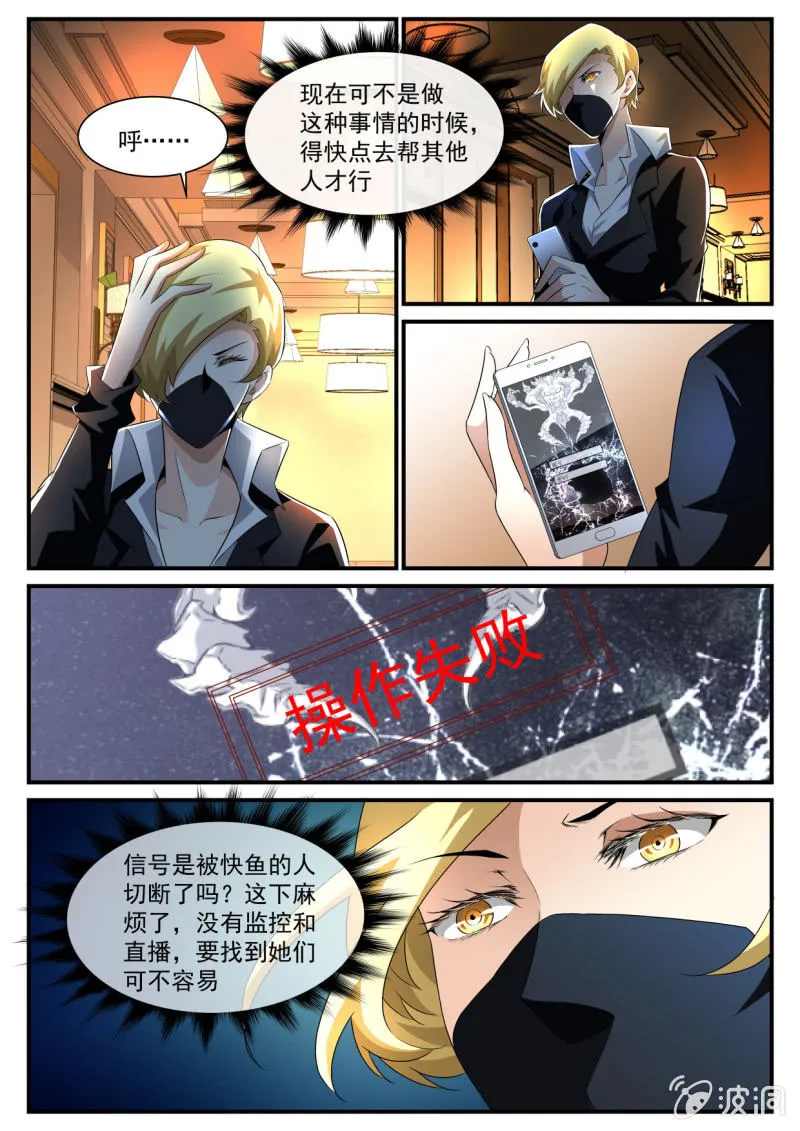 第167话 第16页