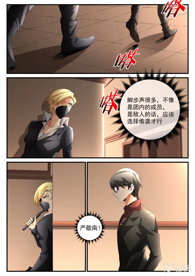 第167话 第17页
