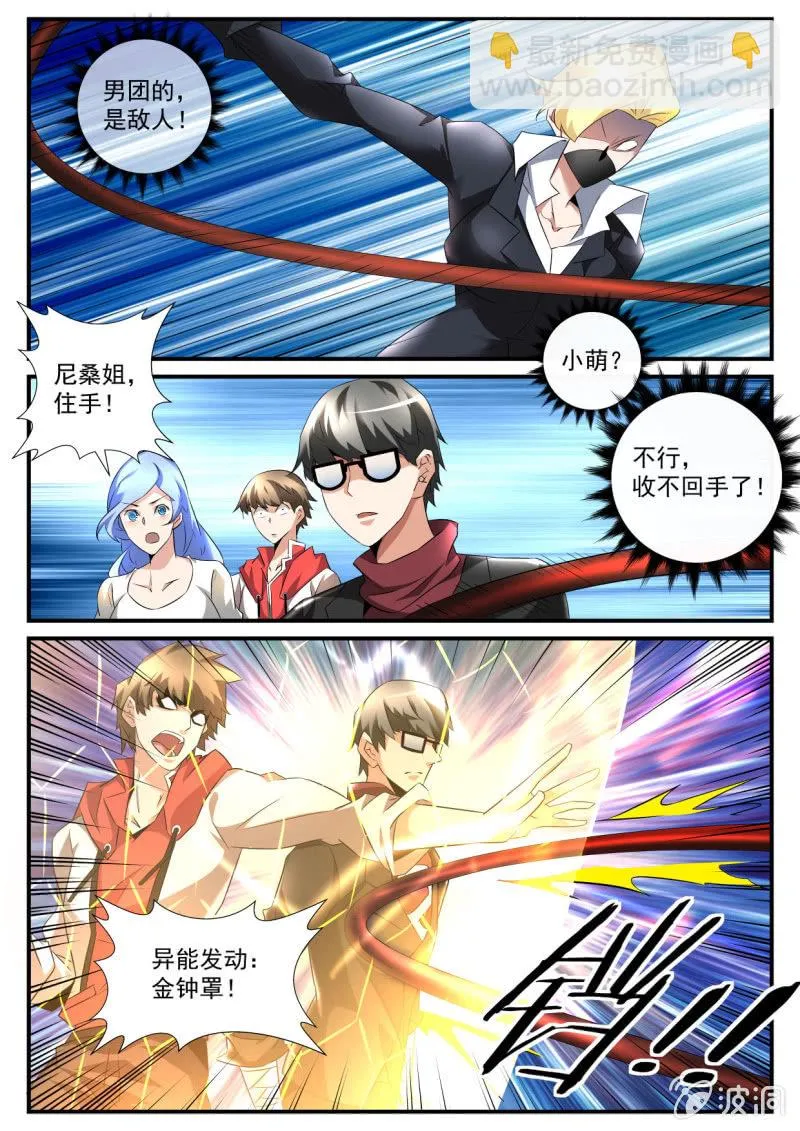 第167话 第18页