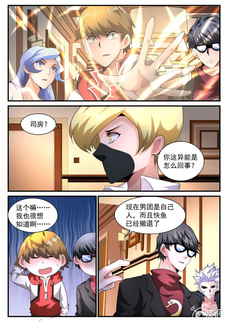 第167话 第19页