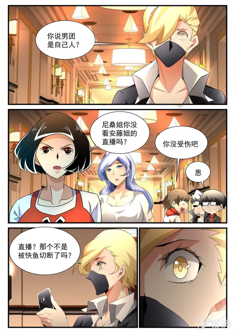 第167话 第20页