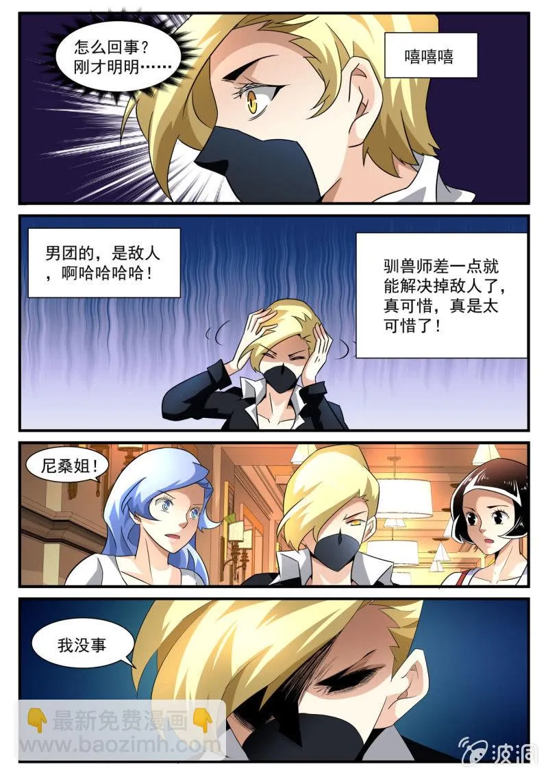 第167话 第21页