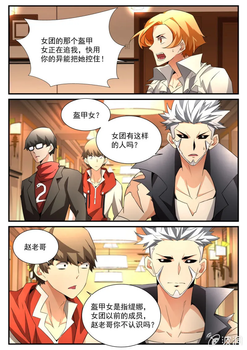 第167话 第23页