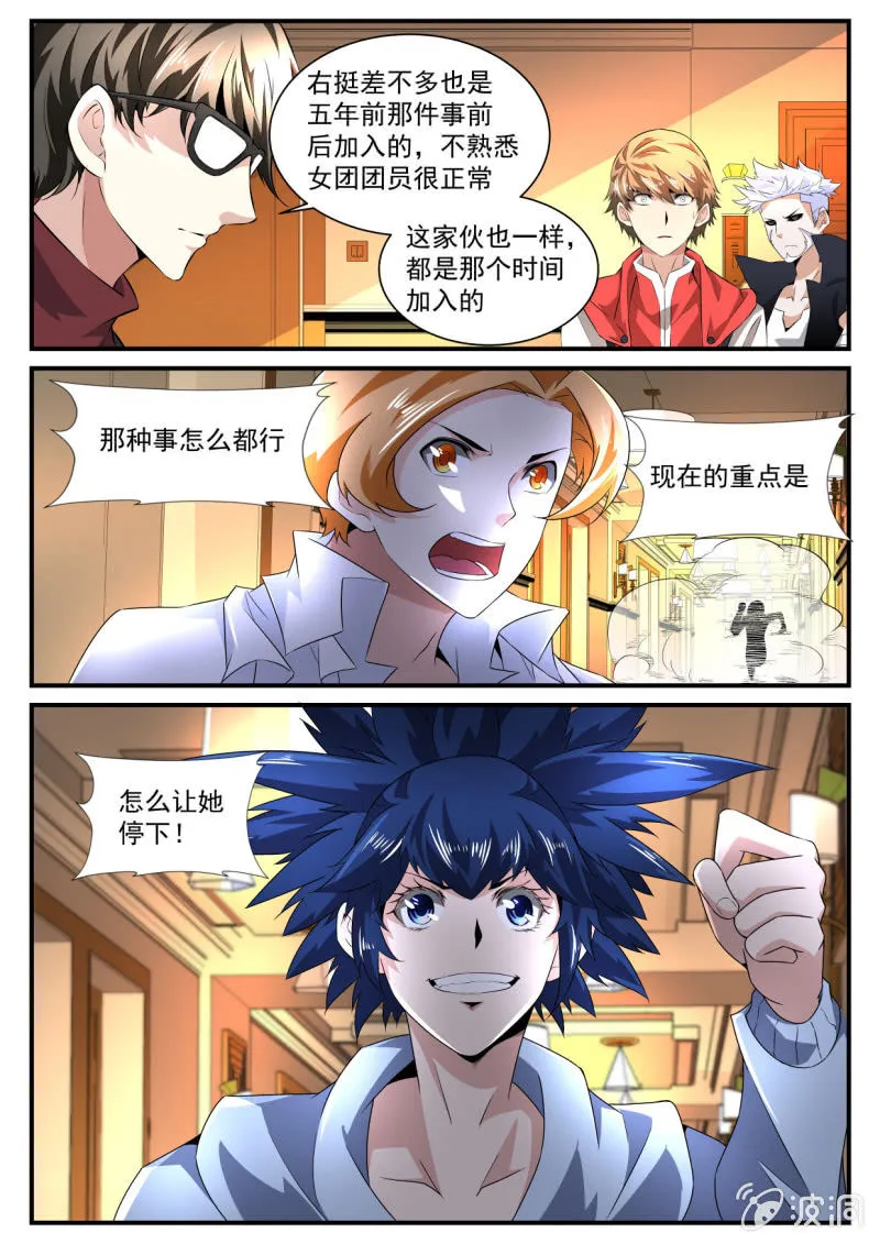 第167话 第24页