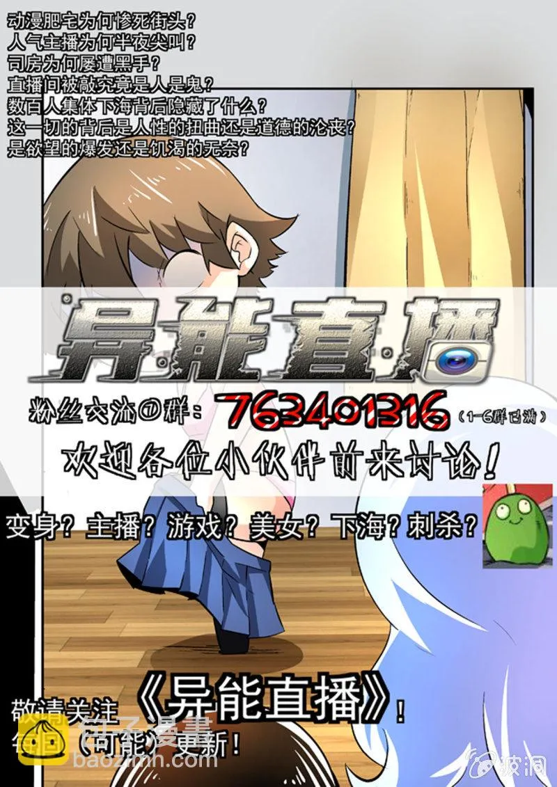 第167话 第25页