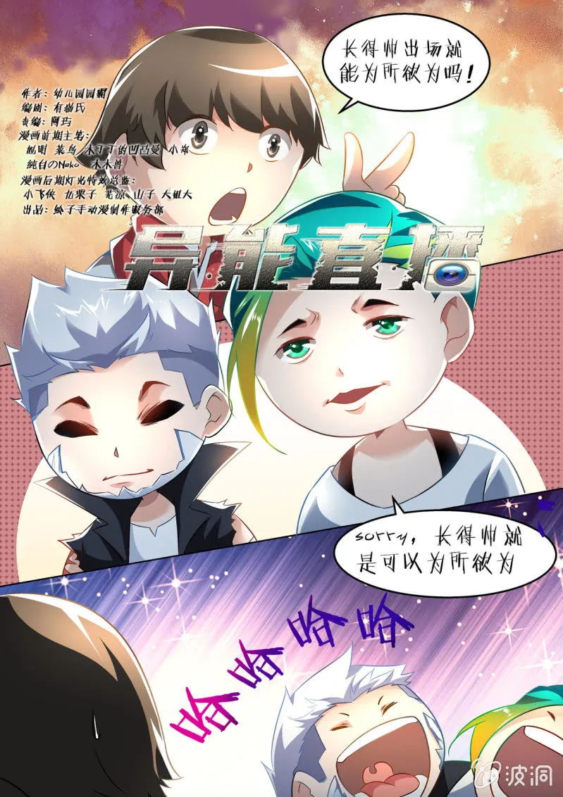 第169话 第1页