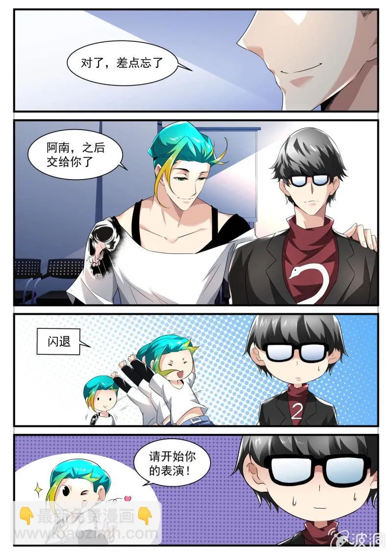 第169话 第2页