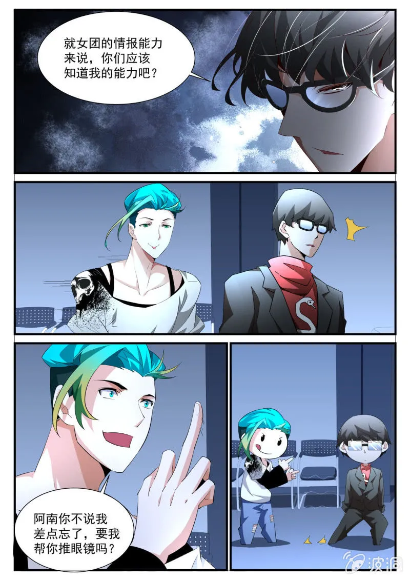 第169话 第3页