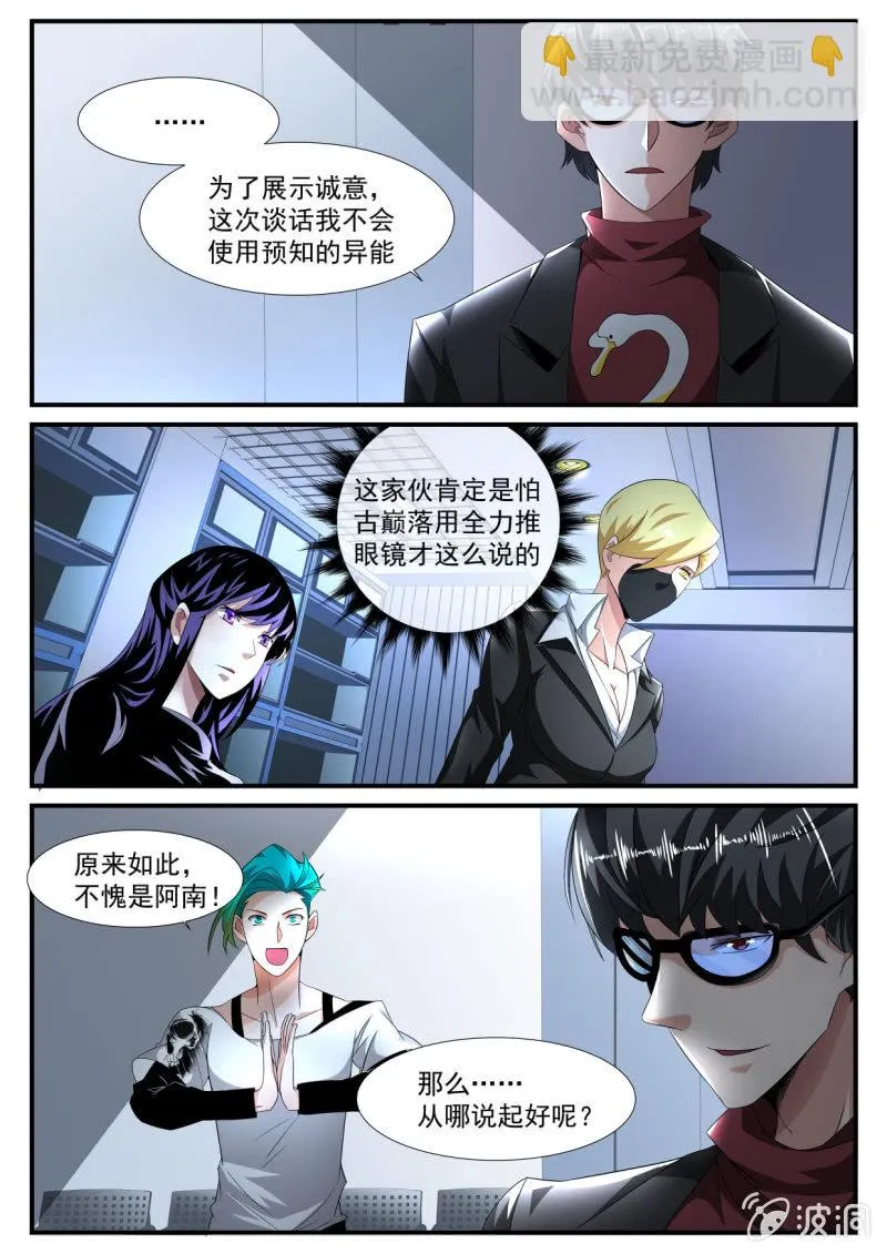第169话 第4页