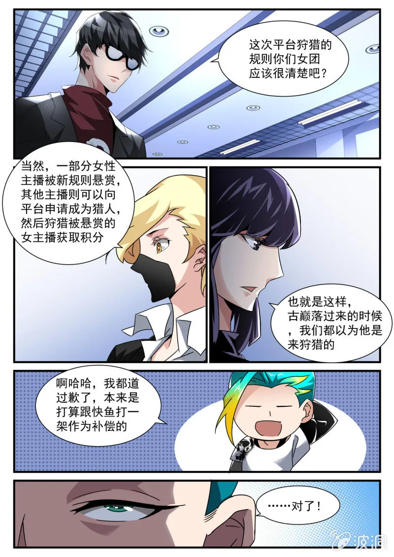 第169话 第5页