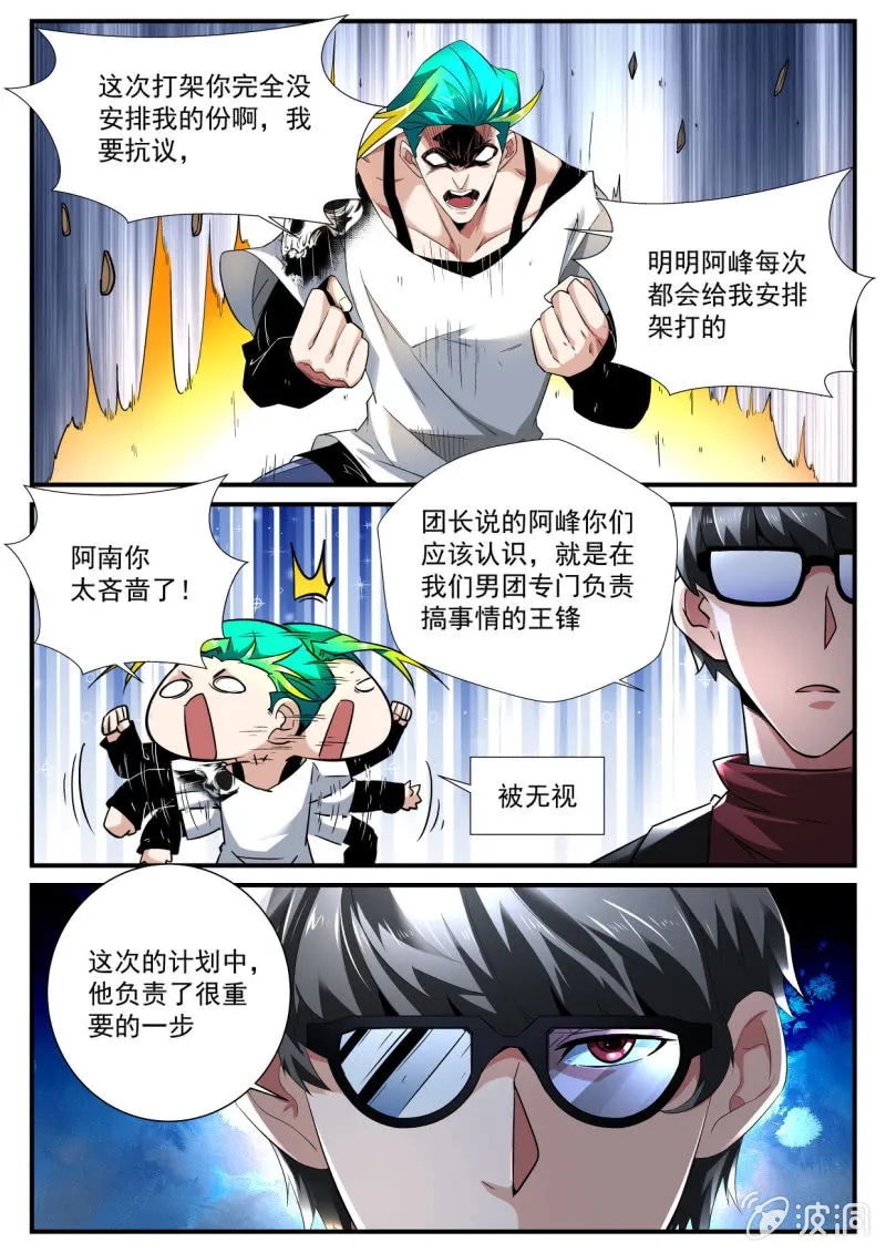 第169话 第6页