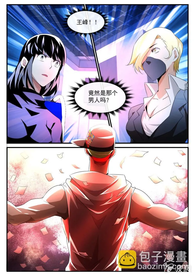 第169话 第7页