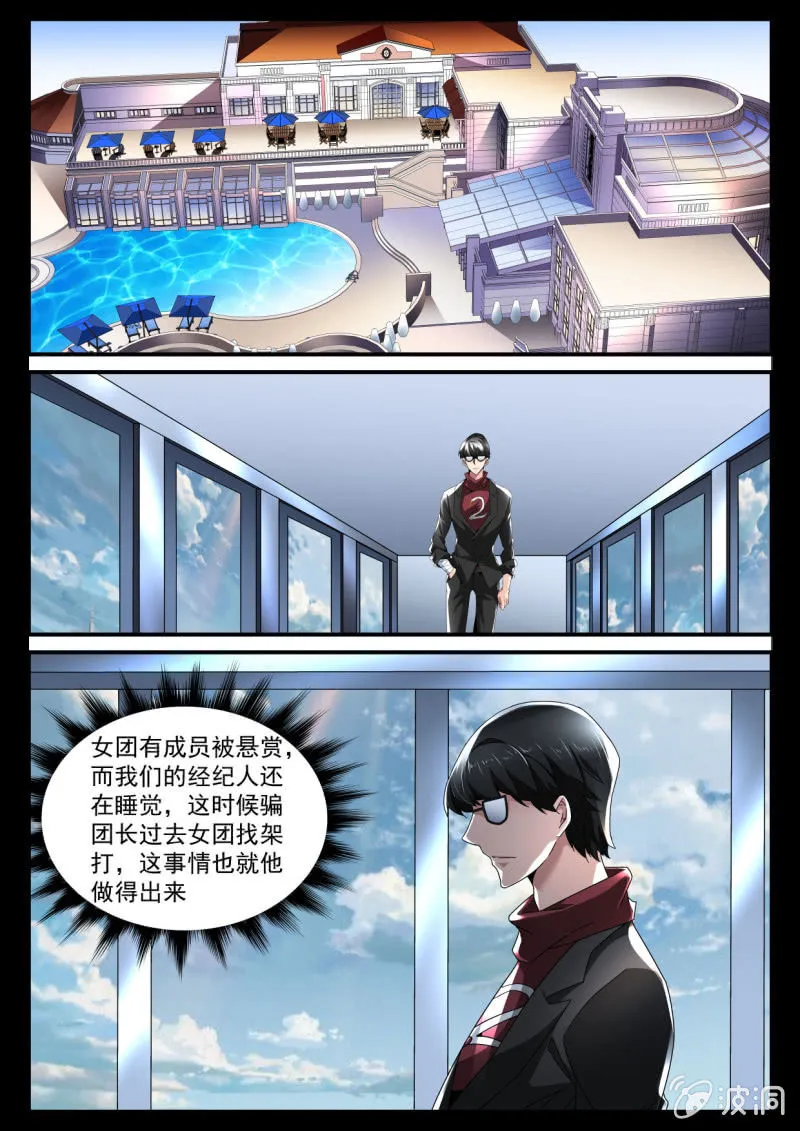 第169话 第8页