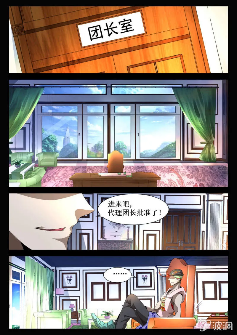 第169话 第9页