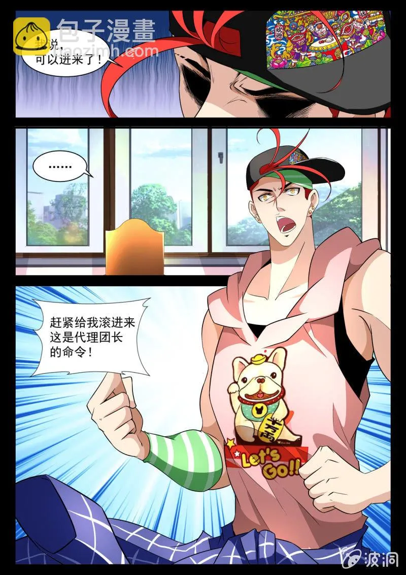 第169话 第10页