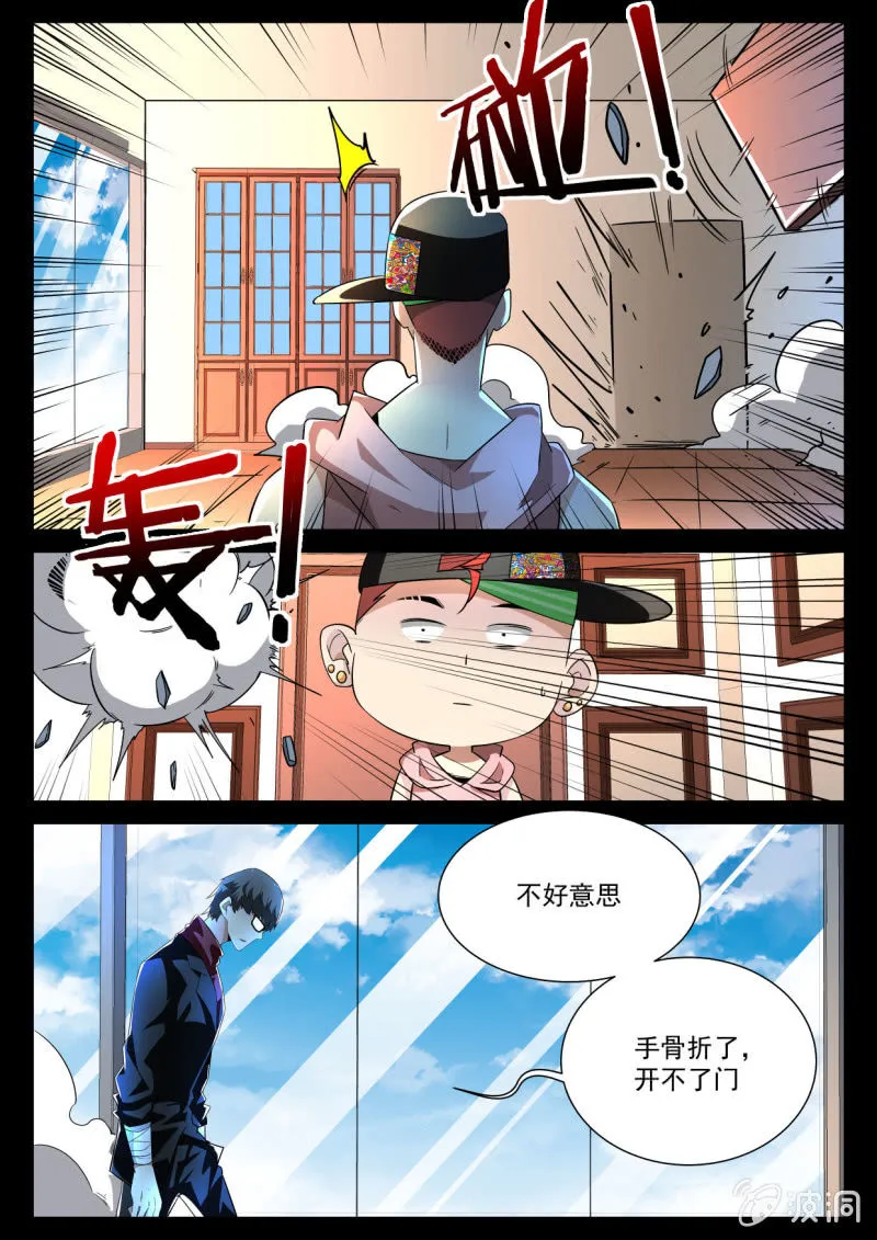 第169话 第11页