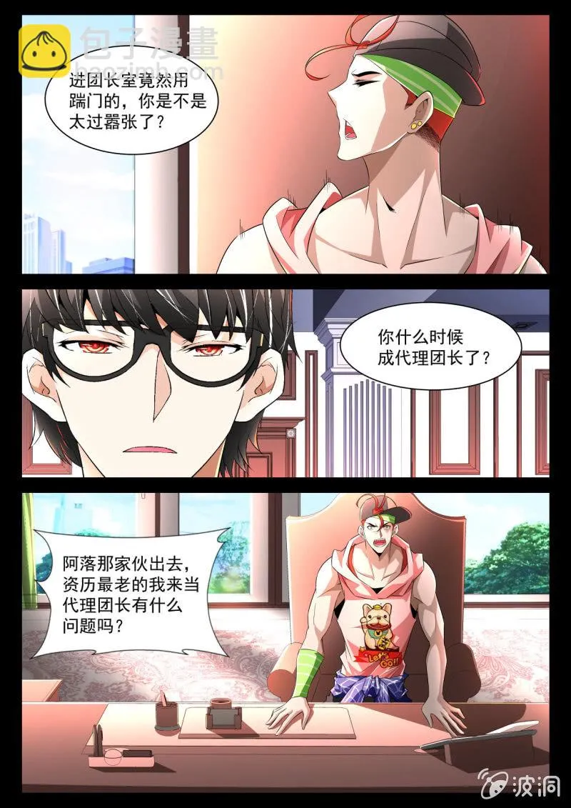 第169话 第12页