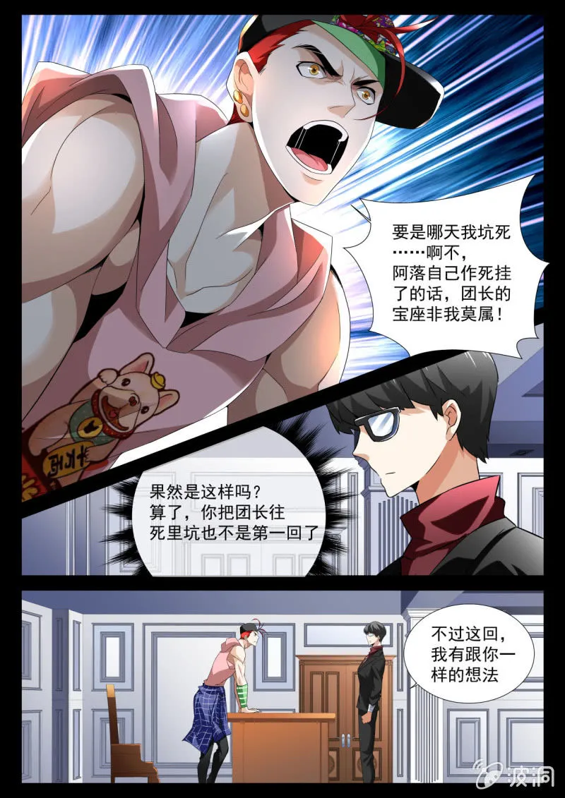 第169话 第13页