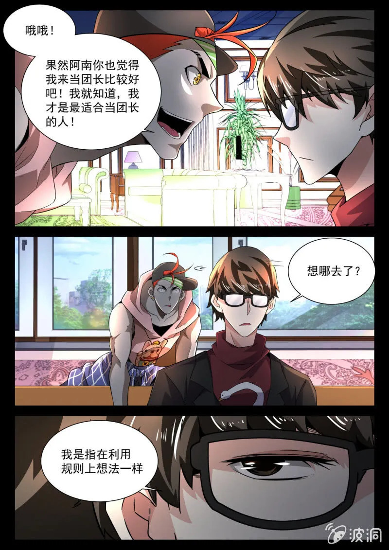 第169话 第14页