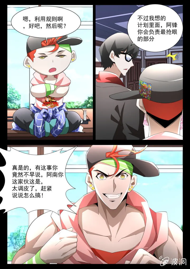 第169话 第15页