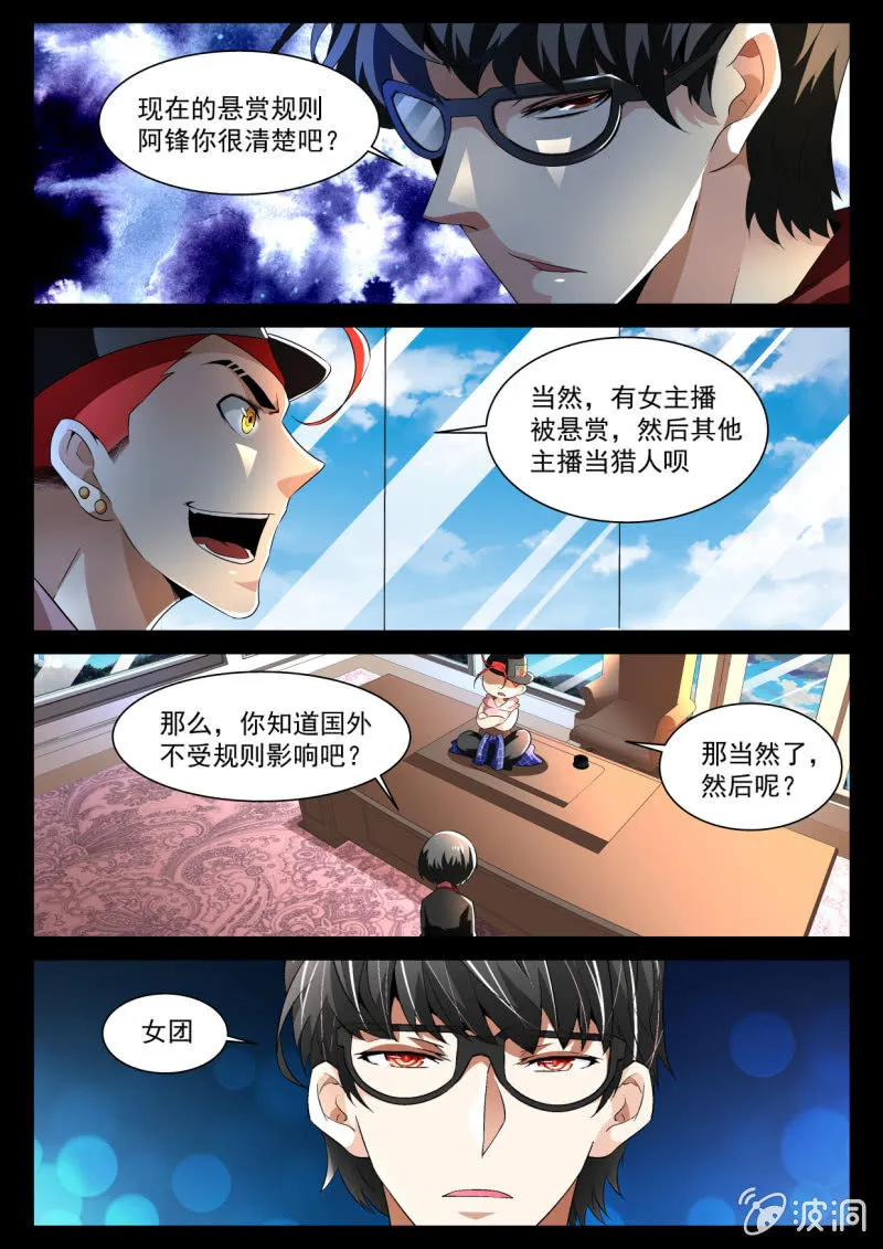第169话 第16页