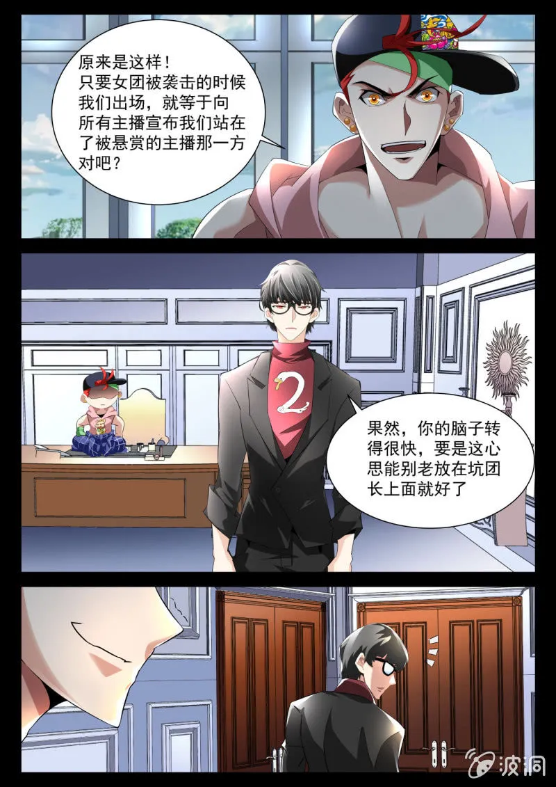 第169话 第17页