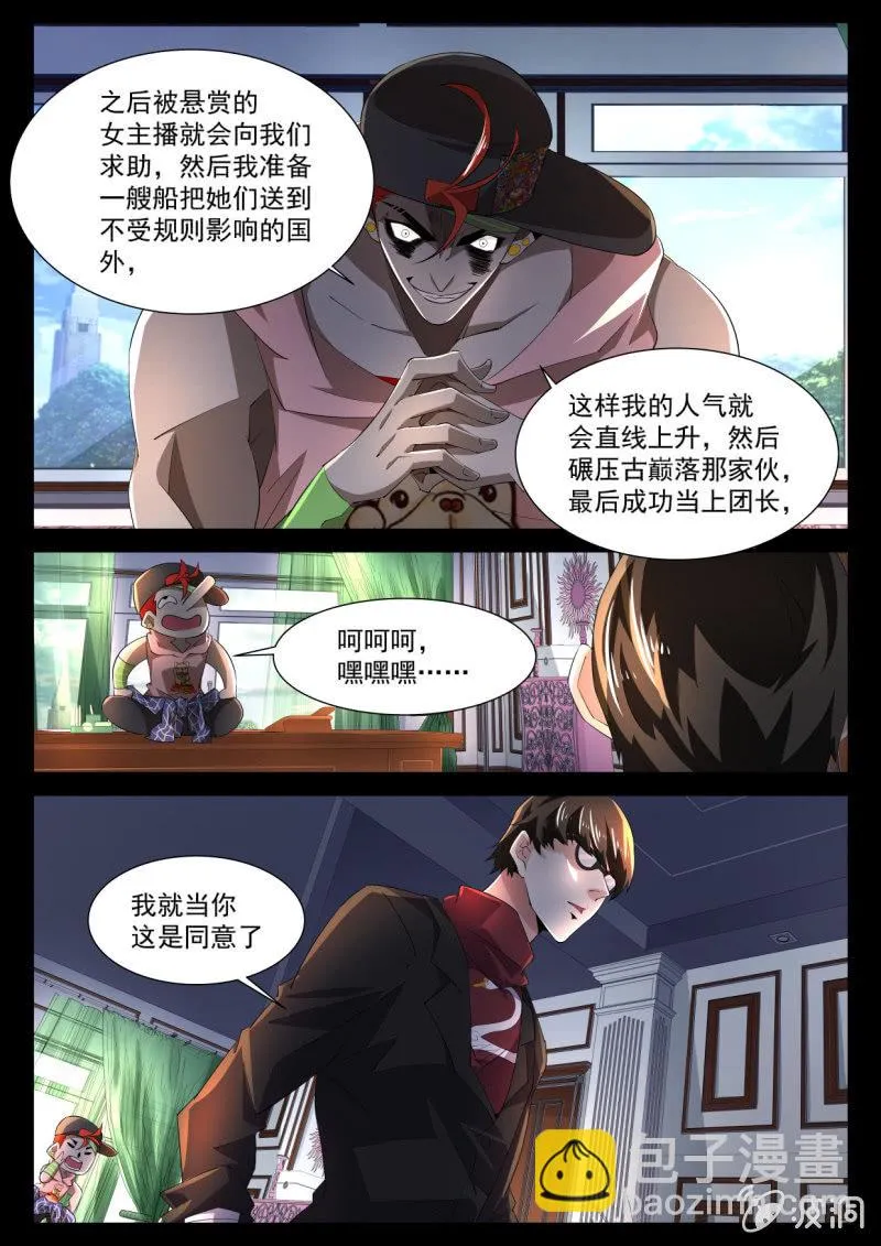 第169话 第18页