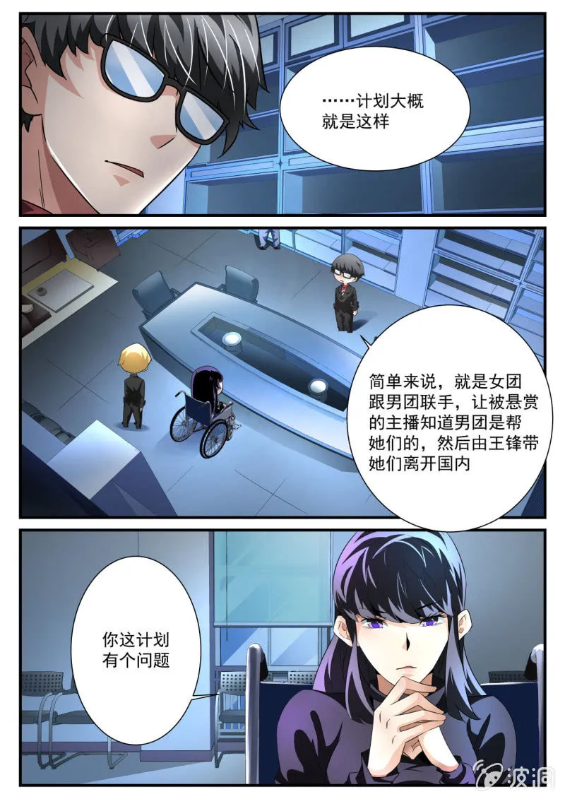 第169话 第19页