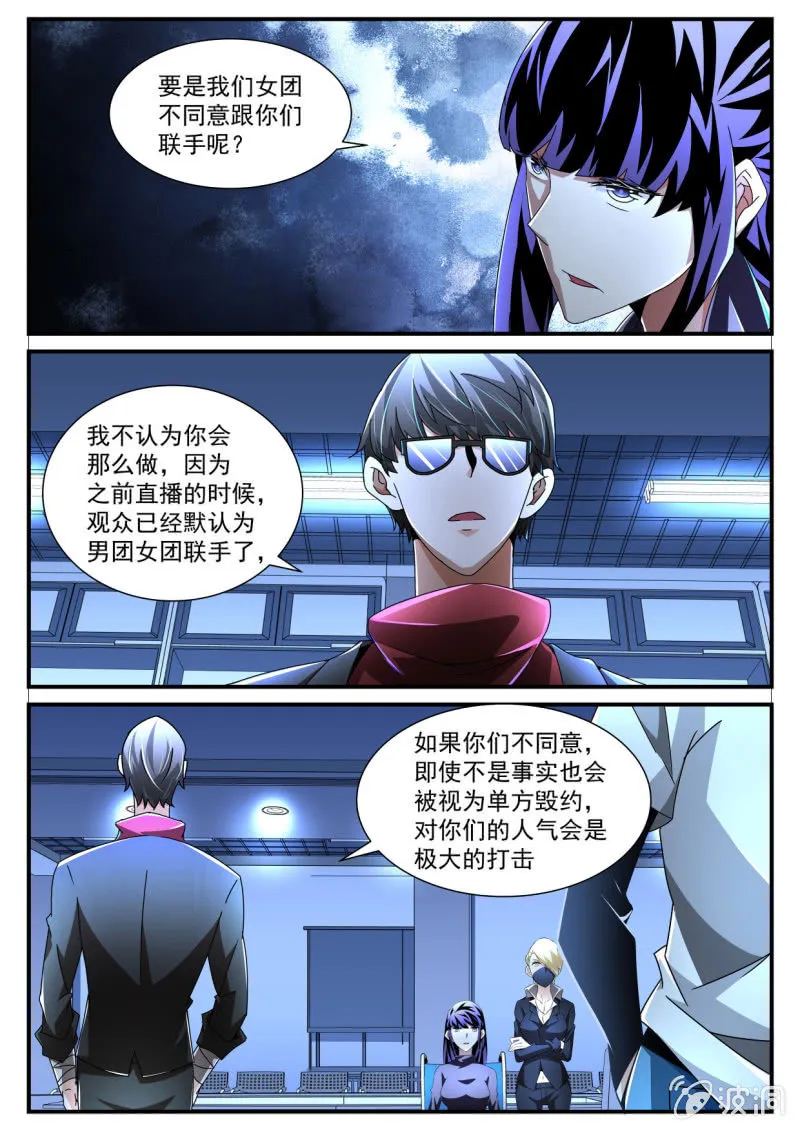 第169话 第20页