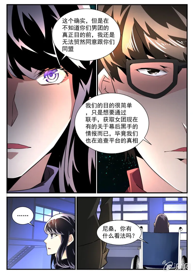 第169话 第21页