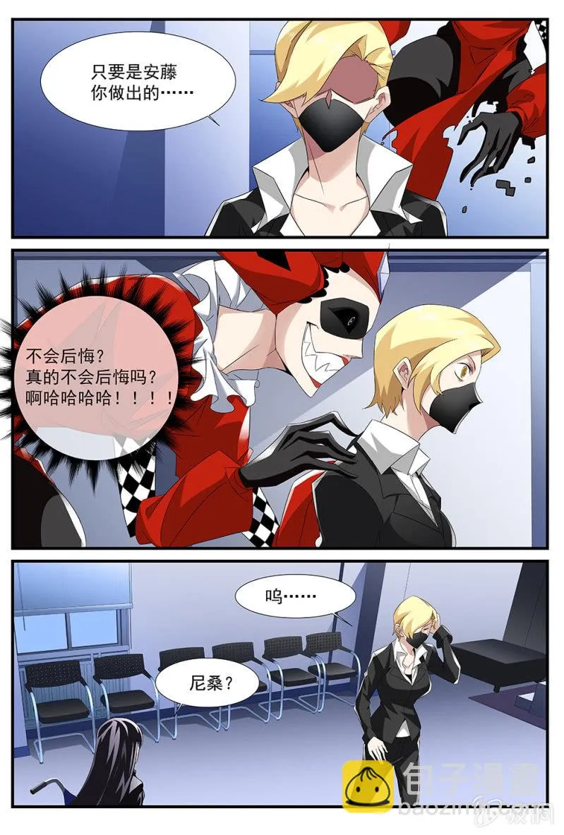 第169话 第22页