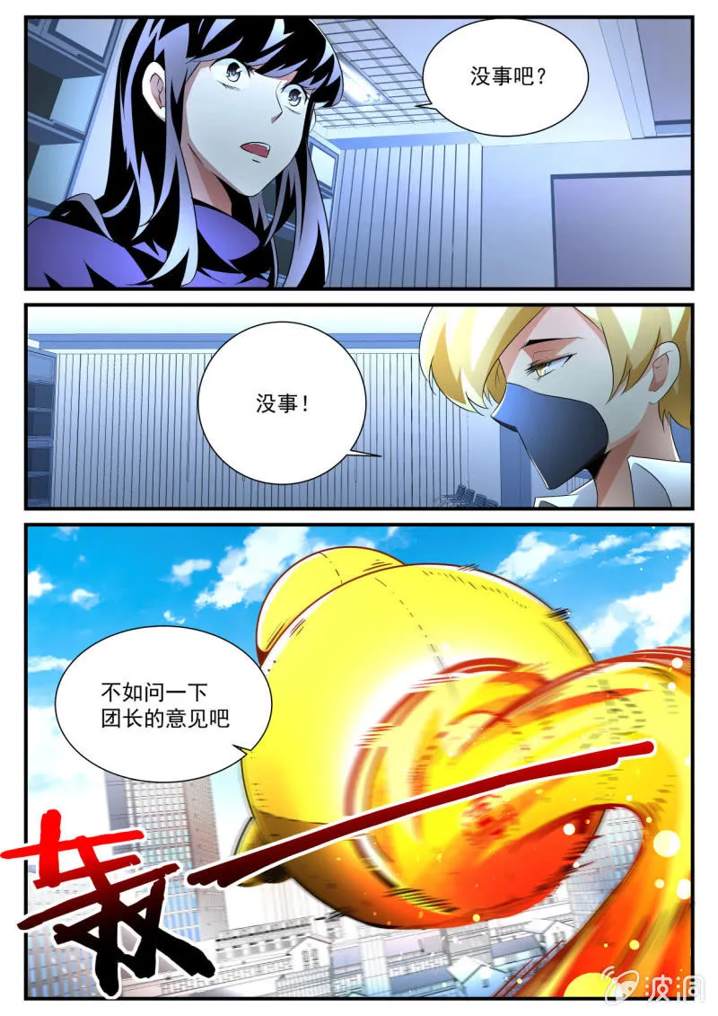 第169话 第23页