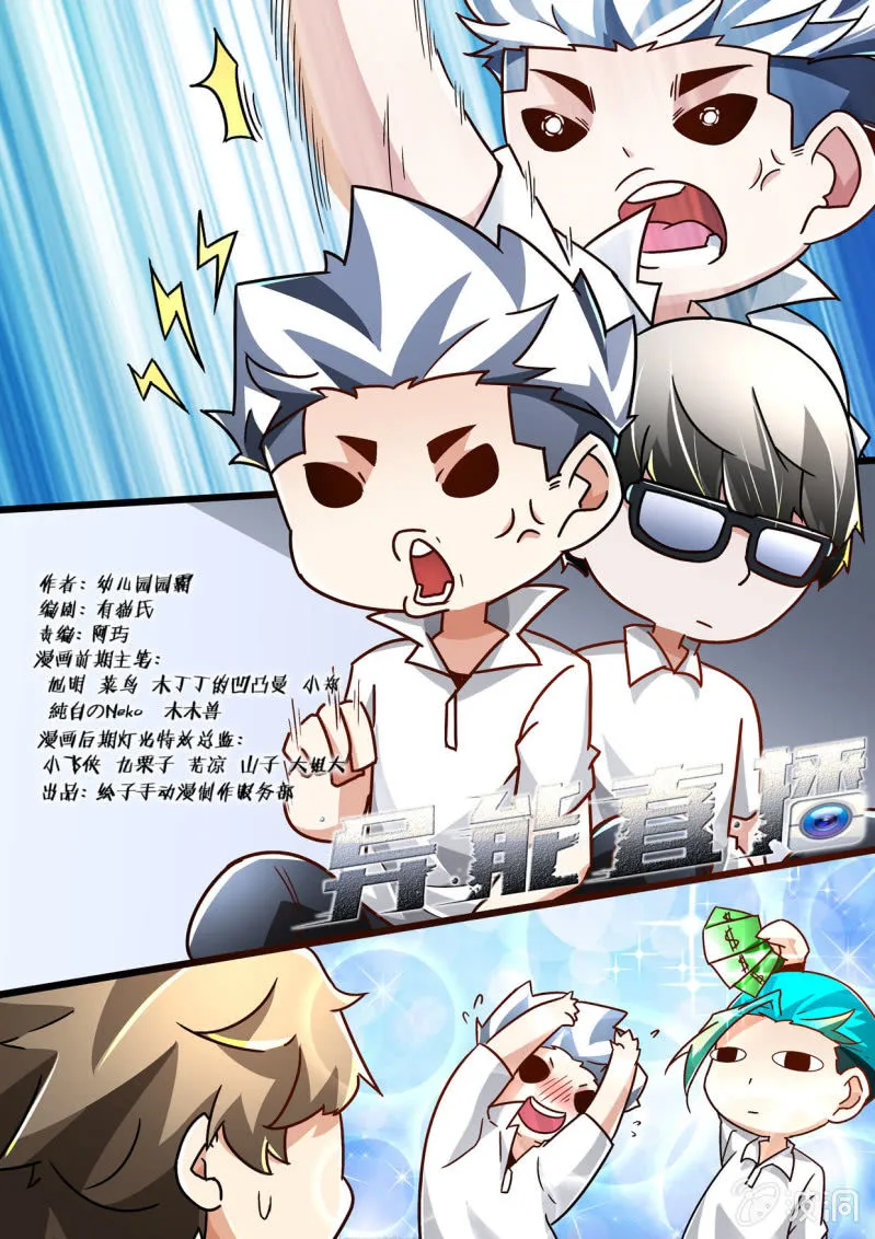 第170话 第1页