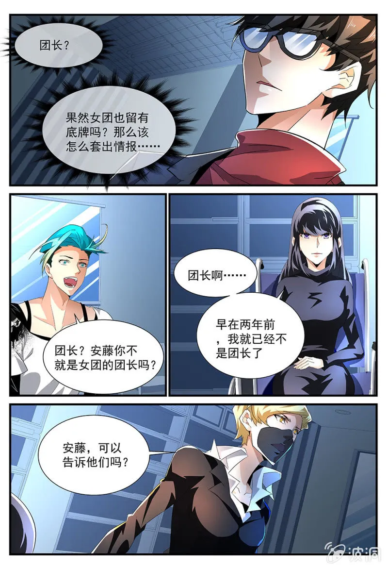 第170话 第2页