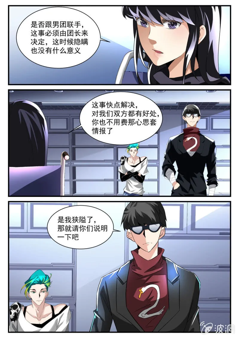 第170话 第3页
