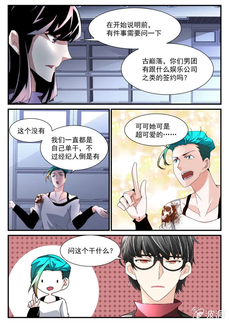 第170话 第4页