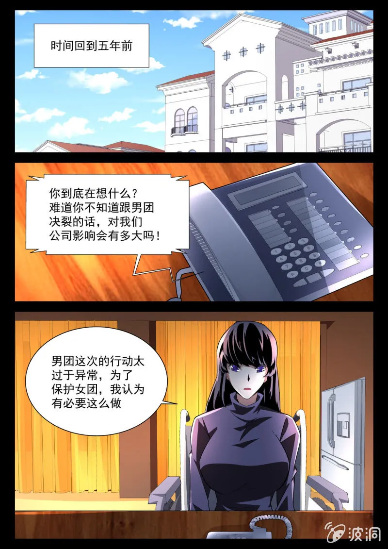 第170话 第6页