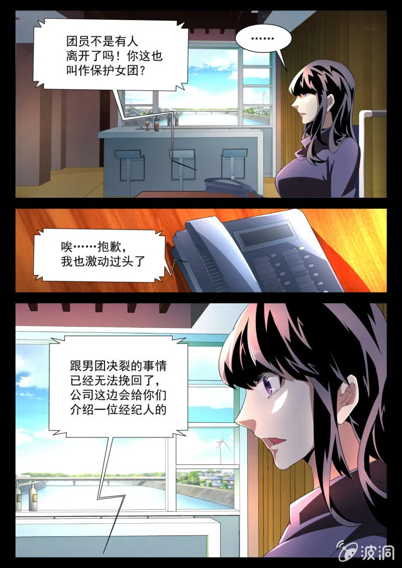 第170话 第7页