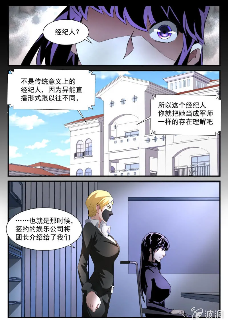 第170话 第8页