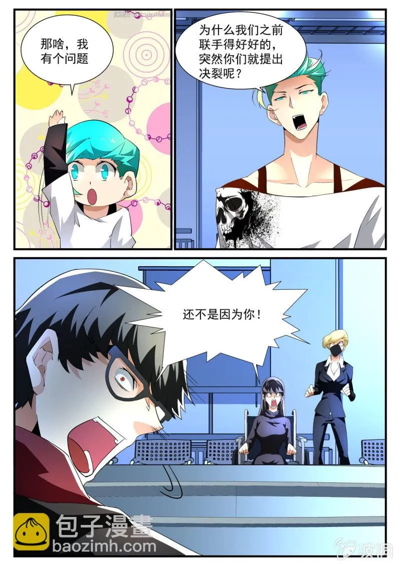 第170话 第9页