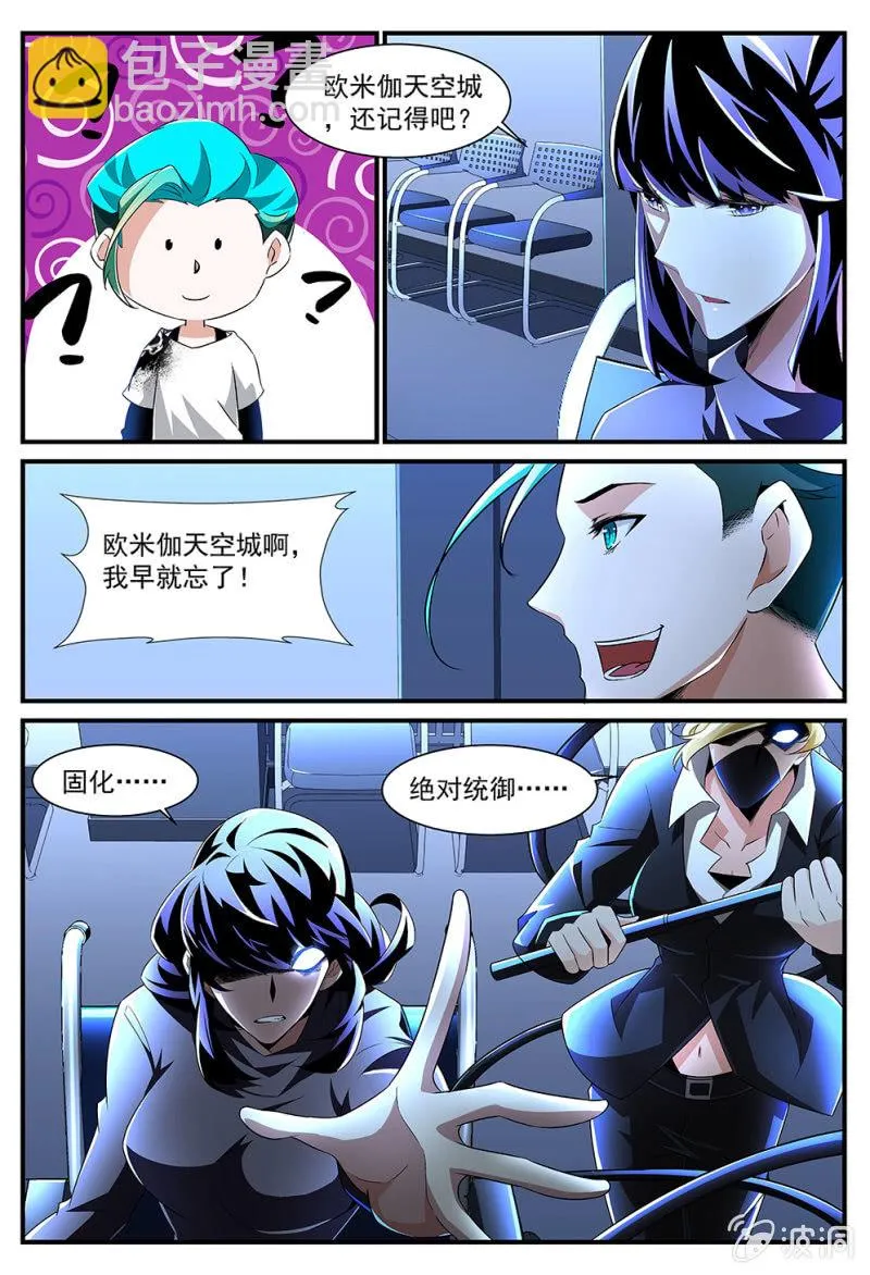 第170话 第10页