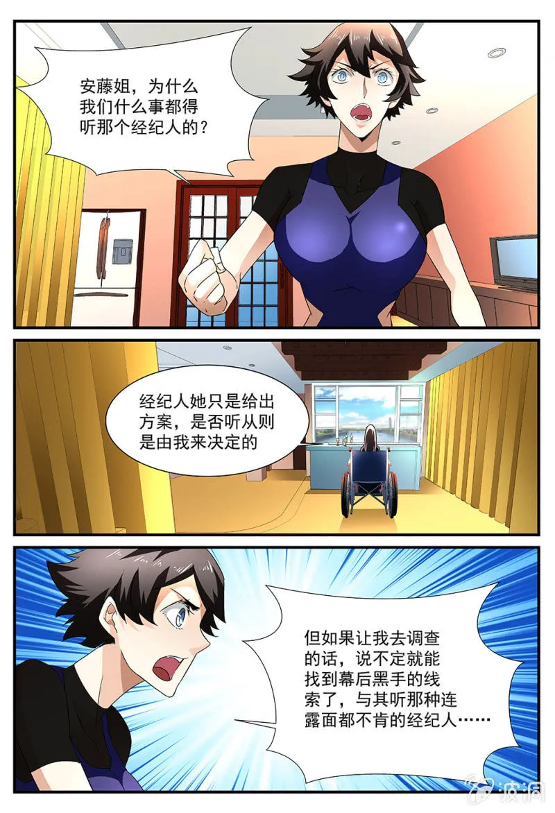 第170话 第12页
