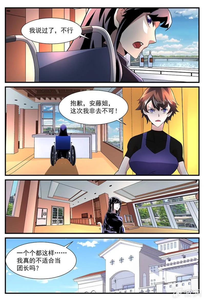 第170话 第13页