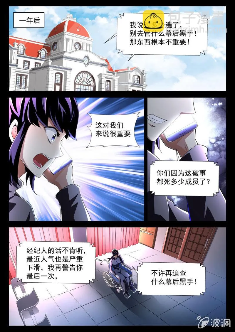 第170话 第14页