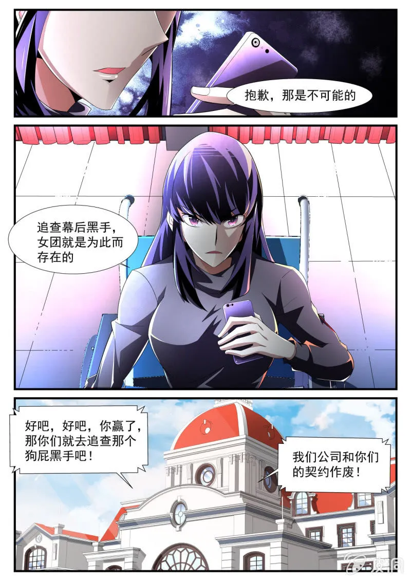 第170话 第15页