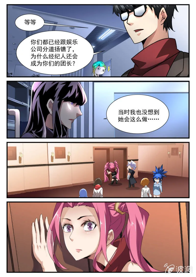 第170话 第16页