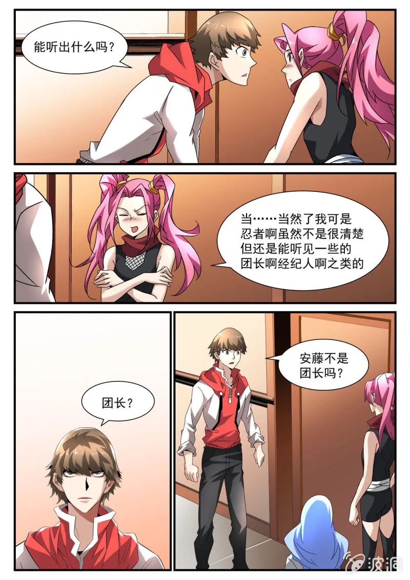 第170话 第17页