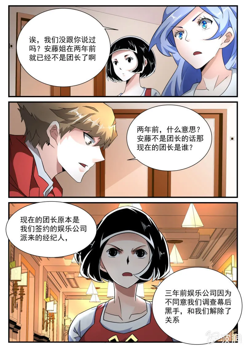 第170话 第18页